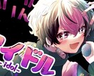かわいいのに映えるイラストを描きます デザインを学ぶ美大生による目をひくイラスト イメージ3