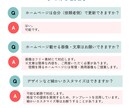 安心・充実！ホームページ全部まとめて作成します 画像・メール・DNS設定まで約5万円相当を一式込み イメージ10