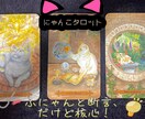 迷ってる位なら占っちゃいましょ！背中押します ゆるふわだけど核心を付くそんなタロット占いです。 イメージ1