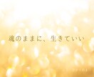 カード×ヒーリング×チャネリングで魂の声を届けます 光に包まれて、感情の重りを溶かし本来の魂へ イメージ1