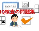 就活-テスト問題集CABを提供します 合計30問あり、問題数としては多い! イメージ1
