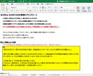 ご自身で更新可能なライフプラン表を作成・提供します 【ココナラ初】ライフプランソフトのアカウントも無償でご提供♪ イメージ2