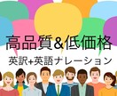 日本語原稿英訳＋カナダ英語ナレーションを致します 日本語１文字＝１５円。カナダ人と日本人が高精度な英訳をお届け イメージ1