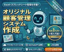 格安で導入できる顧客管理システム構築します Salesforce・kintone級の機能を月1万円で実現 イメージ1