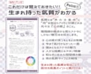 陰陽六行占術®で才能を開花させ、心の迷いを祓います タイプ診断・才能開花・自分磨き・運気の先取り・財運アップ・ イメージ7