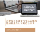 全部プロにお任せ！Webサイトリニューアルします 追加料金なし！古いサイトを今風にリニューアルしませんか？ イメージ1