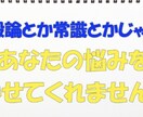 否定しない悩み相談で心の重い荷物をおろします 1人で悩まないで！チャットであなたのお話を聴かせて下さい！ イメージ3