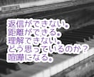 LINE感覚★うつ病、恋人ができた。相談のります ★うつ病だけど恋人が居る人★辛くてうまく付き合えない相談 イメージ5