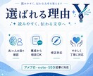 ブログ記事を読みやすく作成します AI活用で伝わる文章に整えます イメージ3