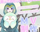 歌ってみた/オリジナル楽曲のMVを制作致します イラスト・立ち絵１枚からでも制作可能！！ イメージ1