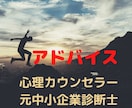 寄り添ってアドバイスします 悩んでいるのなら、思い切って相談してみませんか? イメージ1