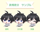 最短即日！デフォルメ(SD)イラスト描きます 活動者応援！嬉しい《初回特典付き》 イメージ2