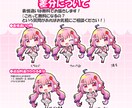 翌日納品も無料対応！SDミニキャラ描きます 表情差分無料プレゼント中！！ラフ修正無制限！！ イメージ2