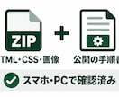 治療院・整体院のLPを予約導線つきで制作します 原稿サポートつき。HTML一式と公開手順書でお届け イメージ3