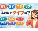 MBTIで自分の性格と強みを整理します あなたの本質と生き方のヒントを見つけます イメージ5
