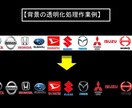 限定★5カット500円♫写真や画像を白抜きします ネットショップへの出品の白抜きなど面倒な作業おまかせ下さい！ イメージ2