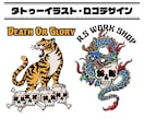 あなただけのタトゥーイラスト・ロゴを描きます タトゥー好きのためのロゴ・アパレル・グッズ・アイコンに！ イメージ1