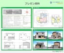 建築設計事務所が住宅のセカンドオピニオンを承ります 注文住宅の間取りと外観デザインの添削・採点・改善・新規提案 イメージ9