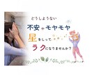 ママ専門！ホロスコープで貴方の運勢鑑定します ママのモヤモヤをAIを使わない占いで寄り添います イメージ2