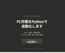 Excel転記・Web入力・定型業務を自動化します コピペ・転記・収集作業を専用アプリ・ライセンス不要で自動化 イメージ1