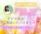リピーター様へ 鑑定のみのサービス開始致します アフターメッセージ無し!その分お得にお話&鑑定させて頂きます イメージ1