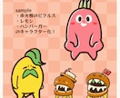 食べ物モチーフのキャラクターアイコンを描きます オヤツ、ご飯をデフォルメキャラクター化してアイコンに☆ イメージ8