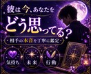 恋愛占い｜相手の気持ち・今後を丁寧に鑑定します 恋愛の悩みに寄り添い、行動まで分かる恋愛鑑定です。1 イメージ1