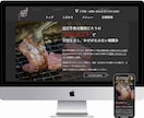 新規出店記念！WordPressサイト制作します WordPressで簡単更新！手軽にHPで世界に発信 イメージ2