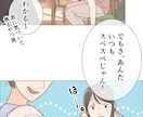 読者に刺さる広告マンガ・LPを制作します 読者の心に響く、共感型広告マンガを制作します！ イメージ2