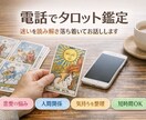 電話タロット相談|静かに丁寧にお話を聞きます 恋愛・人間関係・迷いを、落ち着いて整理したい方へ イメージ1