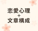 既読された方、返信が来る恋愛LINE文を代筆します あなたの気持ちを、やさしく美しい言葉に変えます。 イメージ7