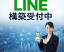 LINE、Lステップの構築相談をお受けします LINEを売上につながる導線に設計し直します イメージ1