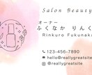 イメージデザインの名刺を作成致します 頭の中で描いたイメージデザインを表現できる名刺を作成致します イメージ1