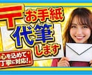 手紙を印刷/代筆代行・郵送いたします 苦情・密告・告発手紙の印刷/代筆・代理発送をします イメージ1