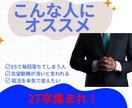 ES／ガクチカを作成・添削致します 元人事が導く「通過するES」これであなたも勝ち組！ イメージ4