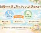 どんな話でも大丈夫。あなたの気持ち受け止めます 愚痴、たわいもない話、悩み、全てお聞きします。 イメージ1