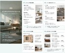 インテリア25年のプロが家具選びをサポートします インテリア専門のプロが、家具選びアドバイスPDFをご提供 イメージ2