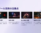 初心者必見‼『無料AIツールで稼ぐ方法』教えます 完全在宅＆初期投資ゼロ、スマホで簡単スタート‼ イメージ8
