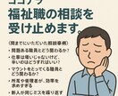 福祉職13年の経験で共感し、一緒に考えます 誰にも言えない心の疲れ、経験者だからこそ分かるリアルな悩み イメージ1