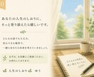 心を整理する時間　Ｉ　人生を一緒に考えます 仕事・人生・恋愛・結婚　あなたらしい答えを一緒に見つけます。 イメージ10
