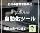 Pythonで自動化ツール作ります ChatGPTでの記事生成や面倒な作業の自動処理を実装します イメージ1