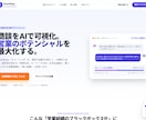 AI×デザイン KPIベースのをHPを制作します 【先着10名限定価格】STUDIOで爆速実装 イメージ2