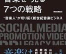 著作権、コンテンツビジネスと音楽業界について何でも答えます。 イメージ1