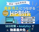 WordPressで【最高品質のサイト】を作ります 最高品質！初心者でも簡単に更新できるホームーページ イメージ1