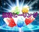 12か月間の運勢上乗せヒーリングしながら占います モック占い（7方星、ヒーリングを用いた占い）上乗せヒーリング イメージ1