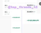 スレッズ副業】1日で2000人増経験！相談できます 総フォロワー6万人現役発信者がアカウントやマネタイズ相談 イメージ3