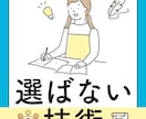 売れるKindle表紙をデザインします クリックされる表紙で売上アップを狙います イメージ10