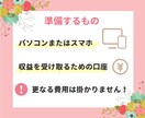 ノースキル主婦にもできた！自動販売ノウハウ教えます 半自動化収入！裏技アリ！安心のサポート付き！ イメージ5