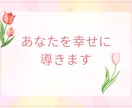 選べる♡オラクルカード×数秘でお悩み鑑定します 数秘術とオラクルカードで仕事・人間関係・運勢を鑑定♡	 イメージ1