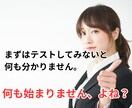 1週間で売れるか試すテスト用LPと広告を作成します 商品サービスが売れるかどうかのテストを最速で試したい方へ イメージ5